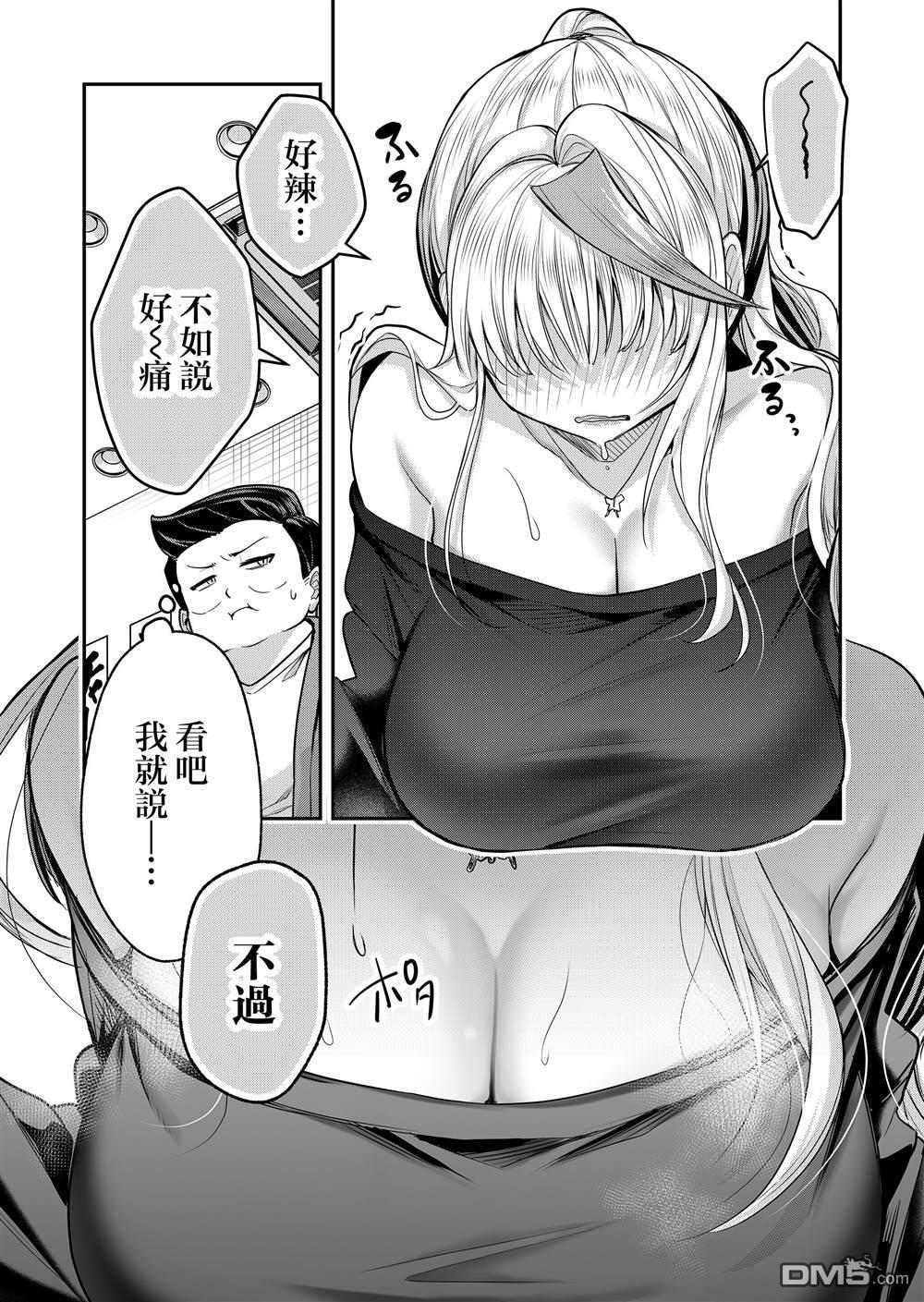 第37话 第11页