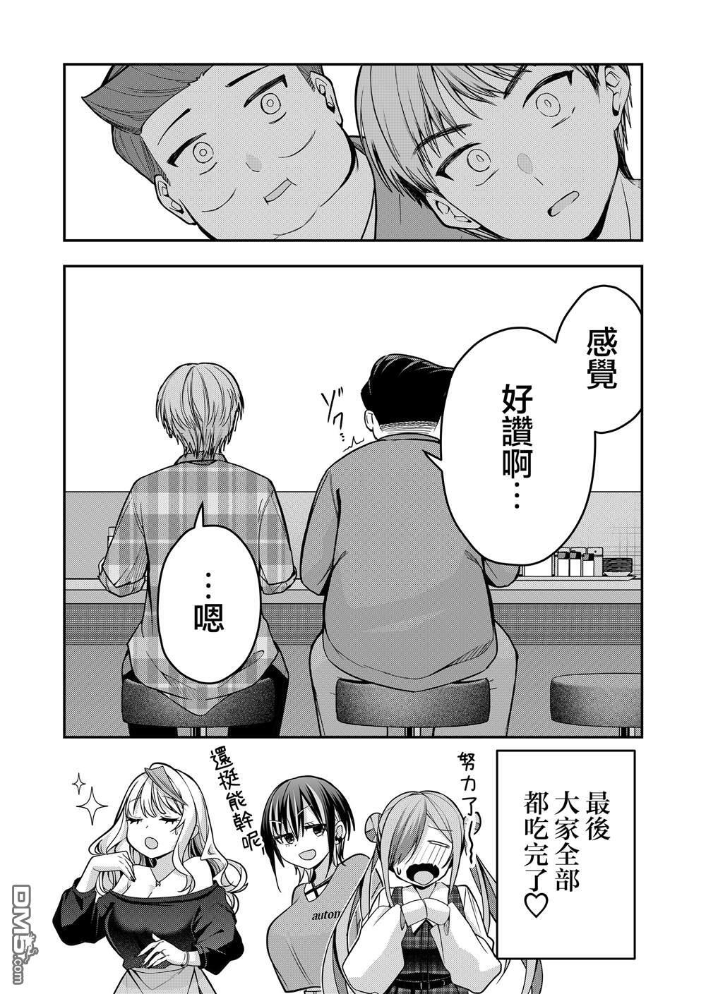 第37话 第13页