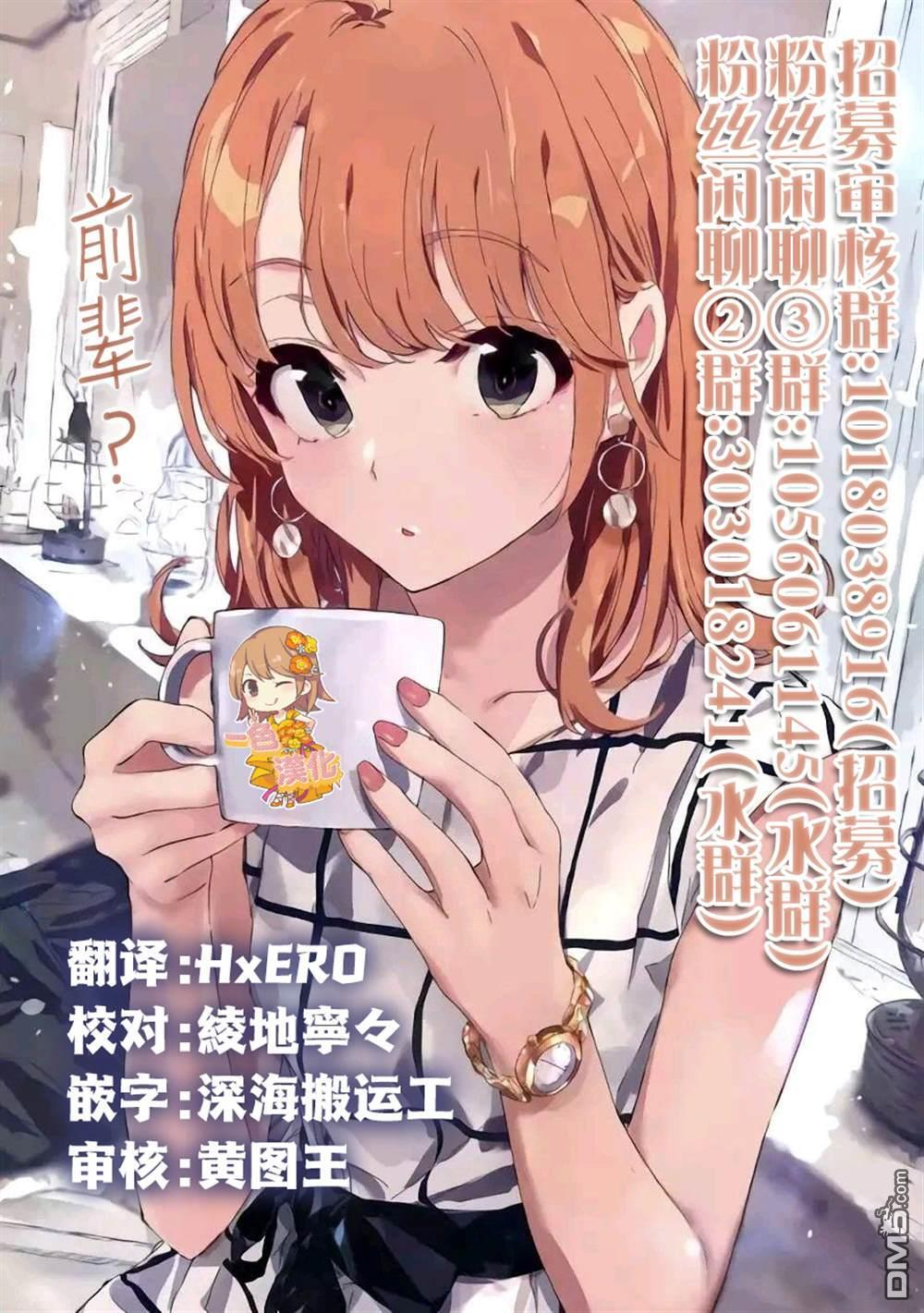 第37话 第16页