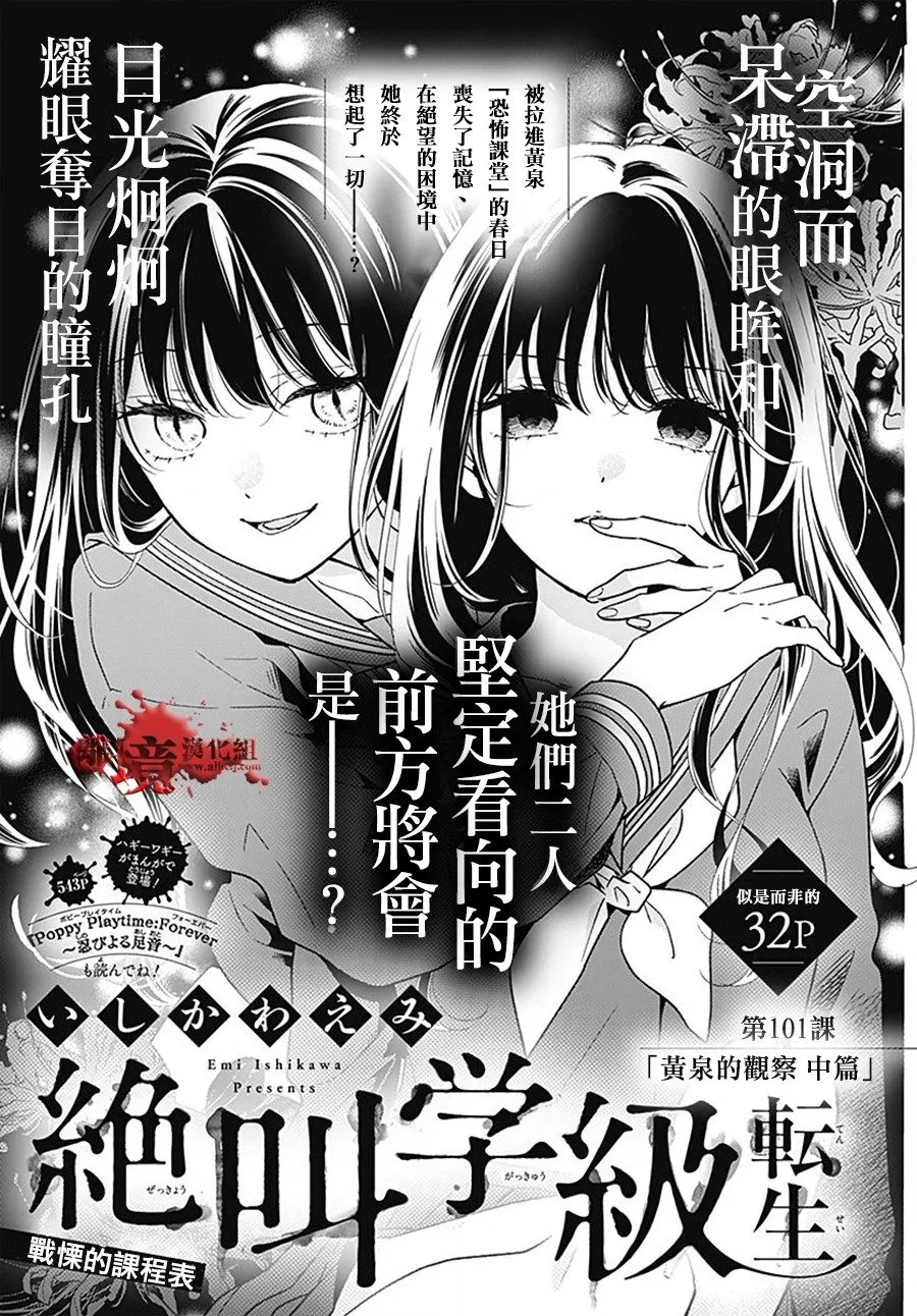 第101话 第1页