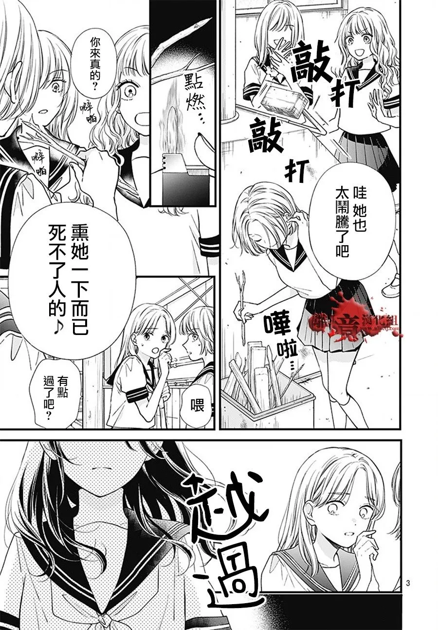 第101话 第3页