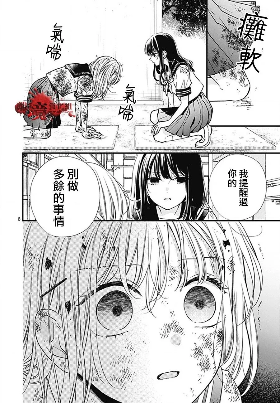 第101话 第6页