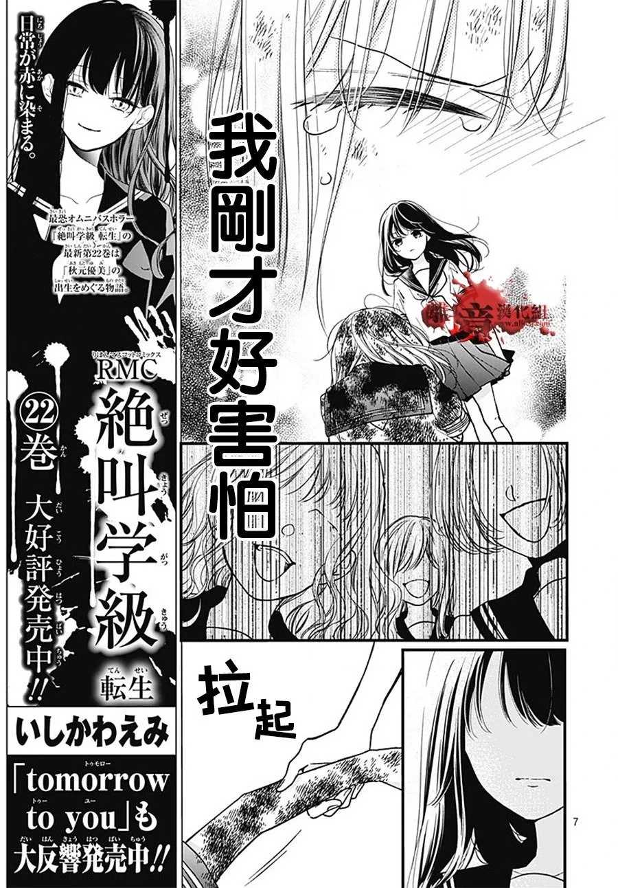 第101话 第7页