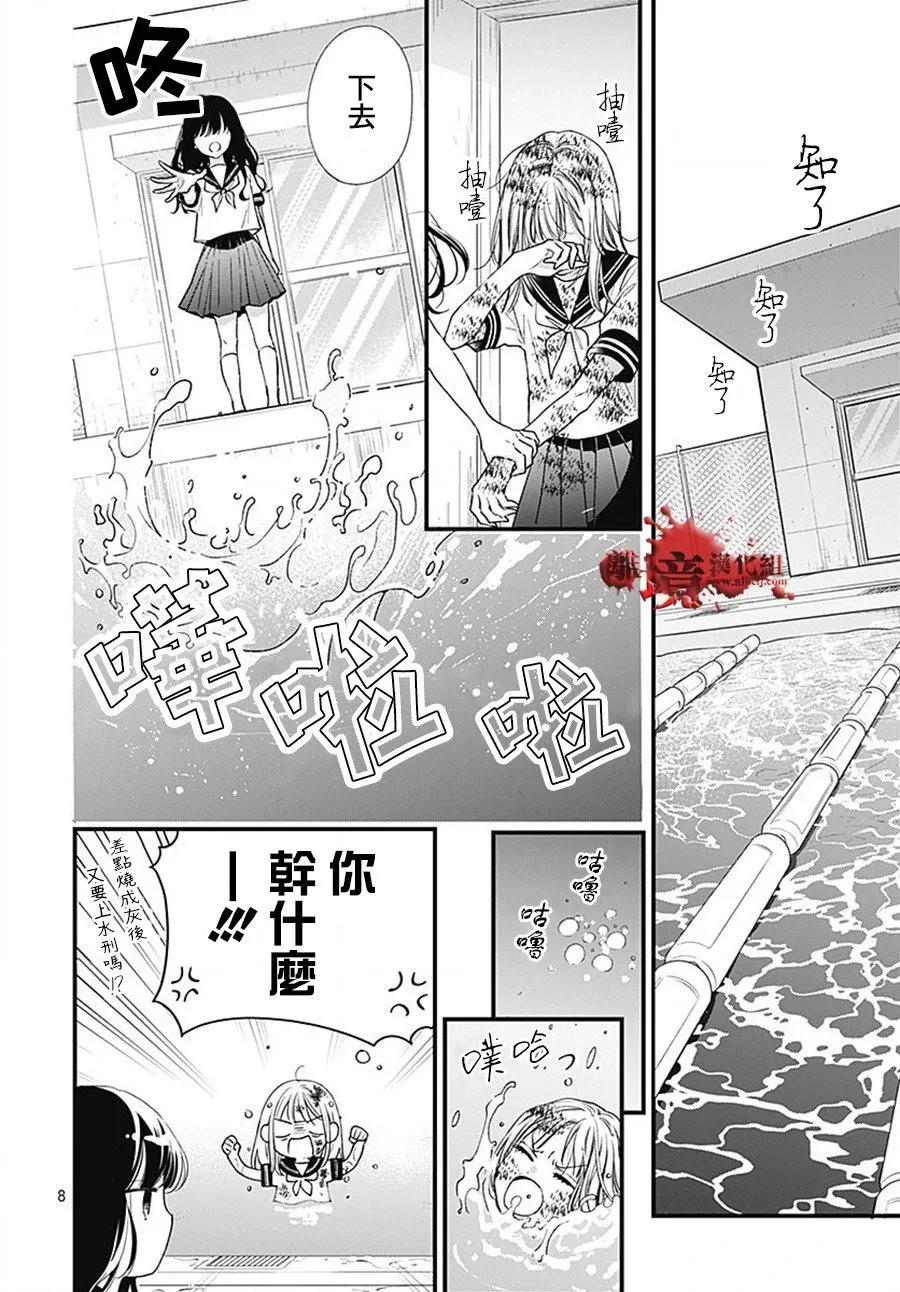 第101话 第8页
