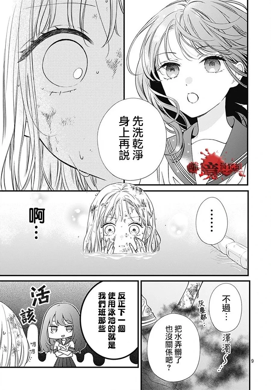 第101话 第9页