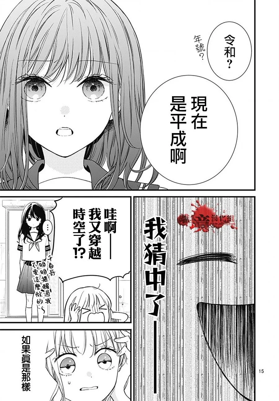 第101话 第15页