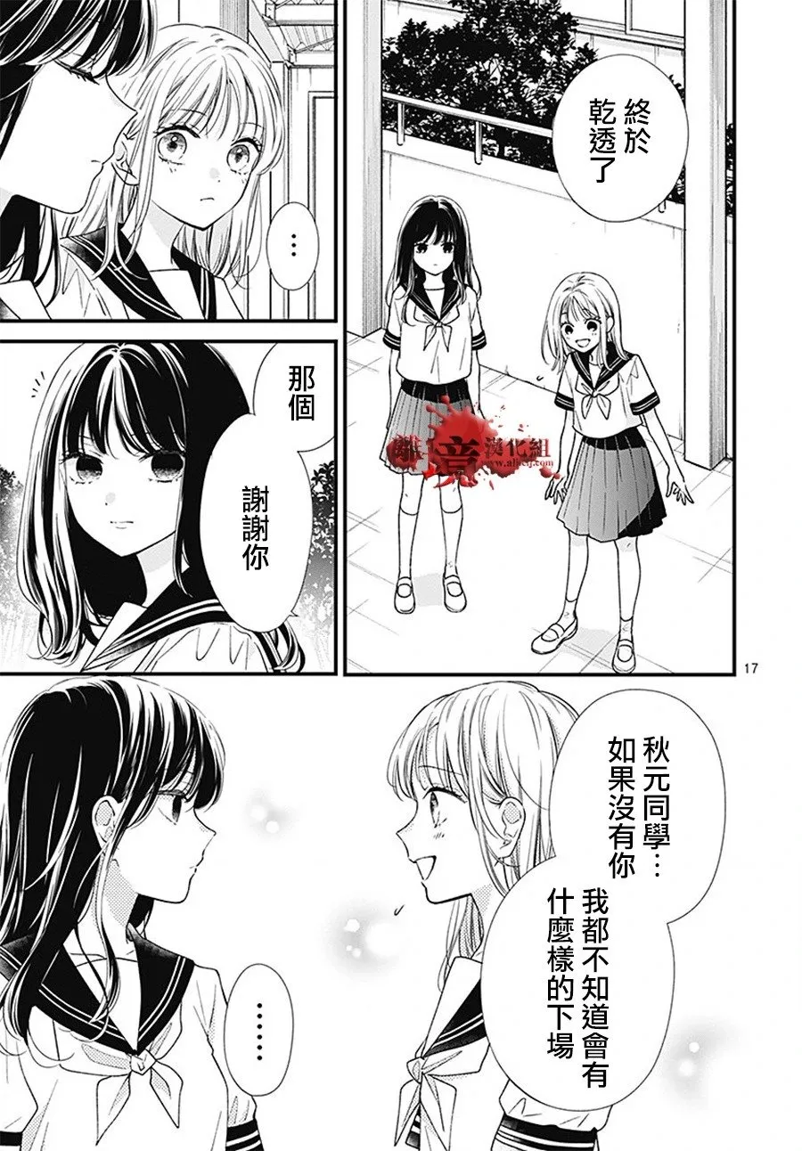 第101话 第17页