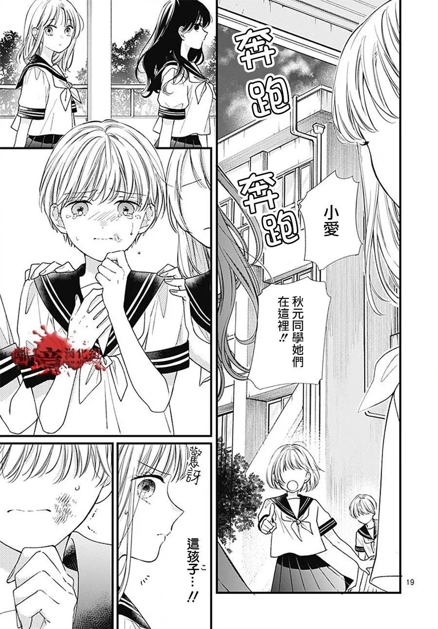 第101话 第19页