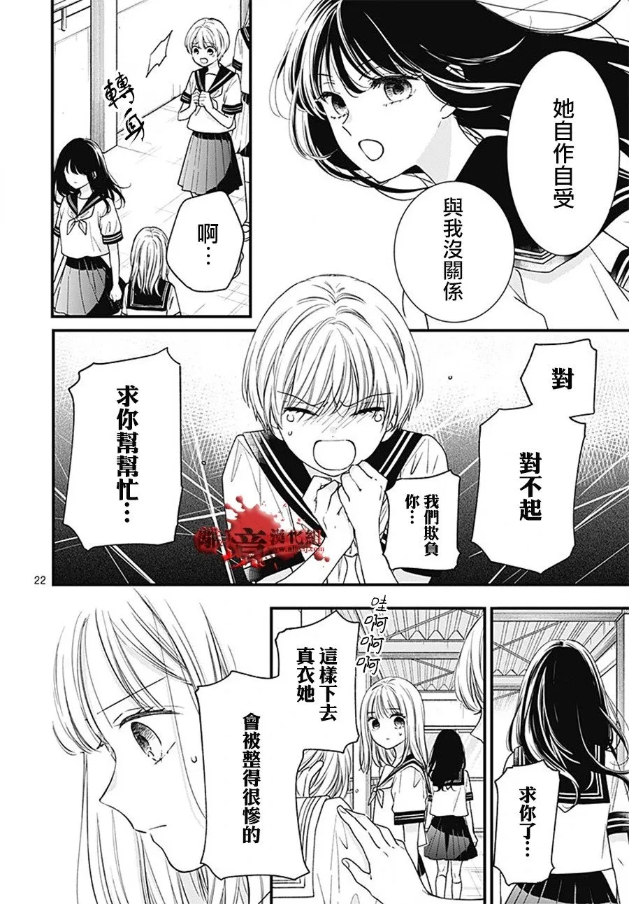 第101话 第22页
