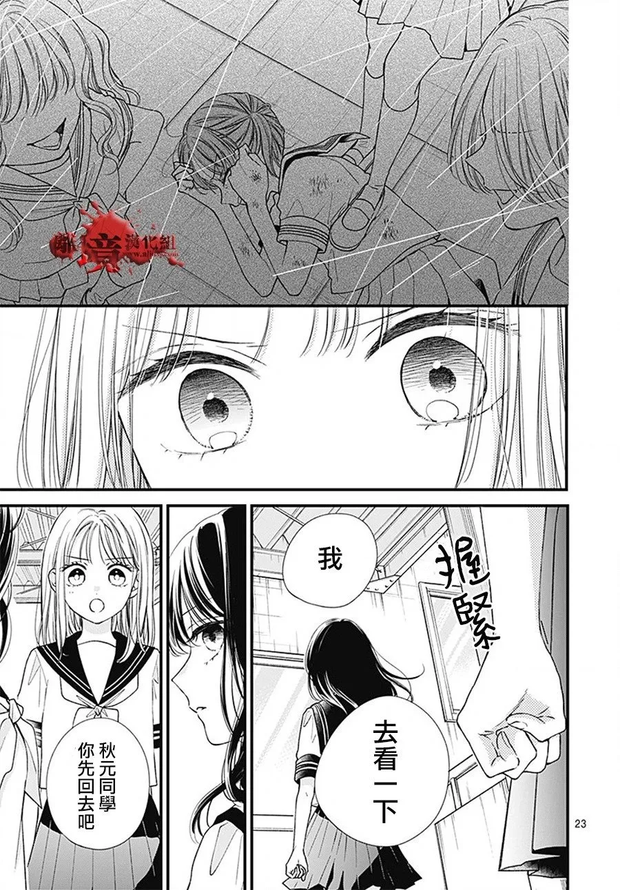 第101话 第23页