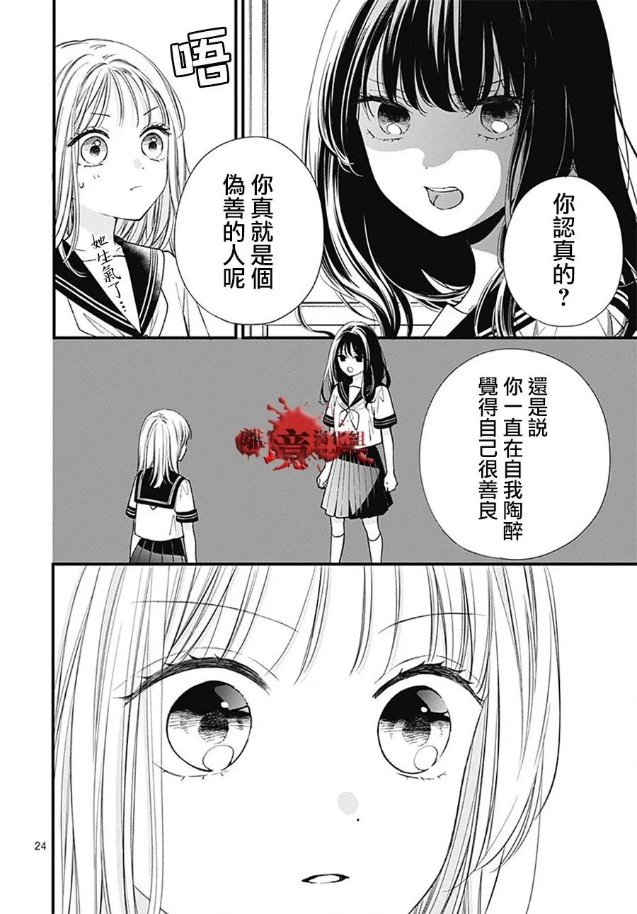 第101话 第24页