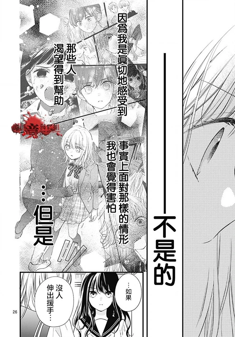 第101话 第26页