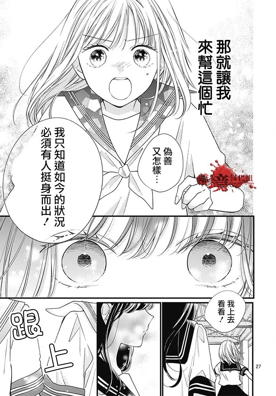 第101话 第27页