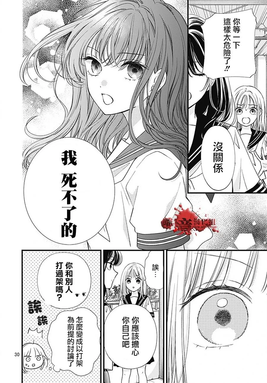 第101话 第30页