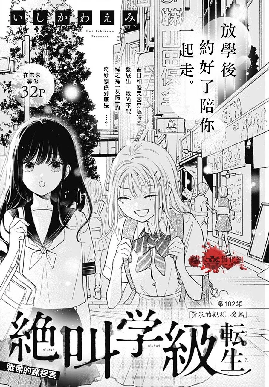 第101话 第35页