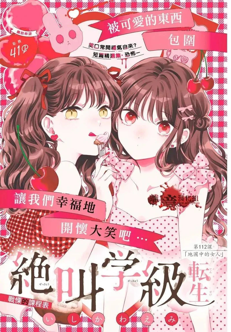 第112话 第1页