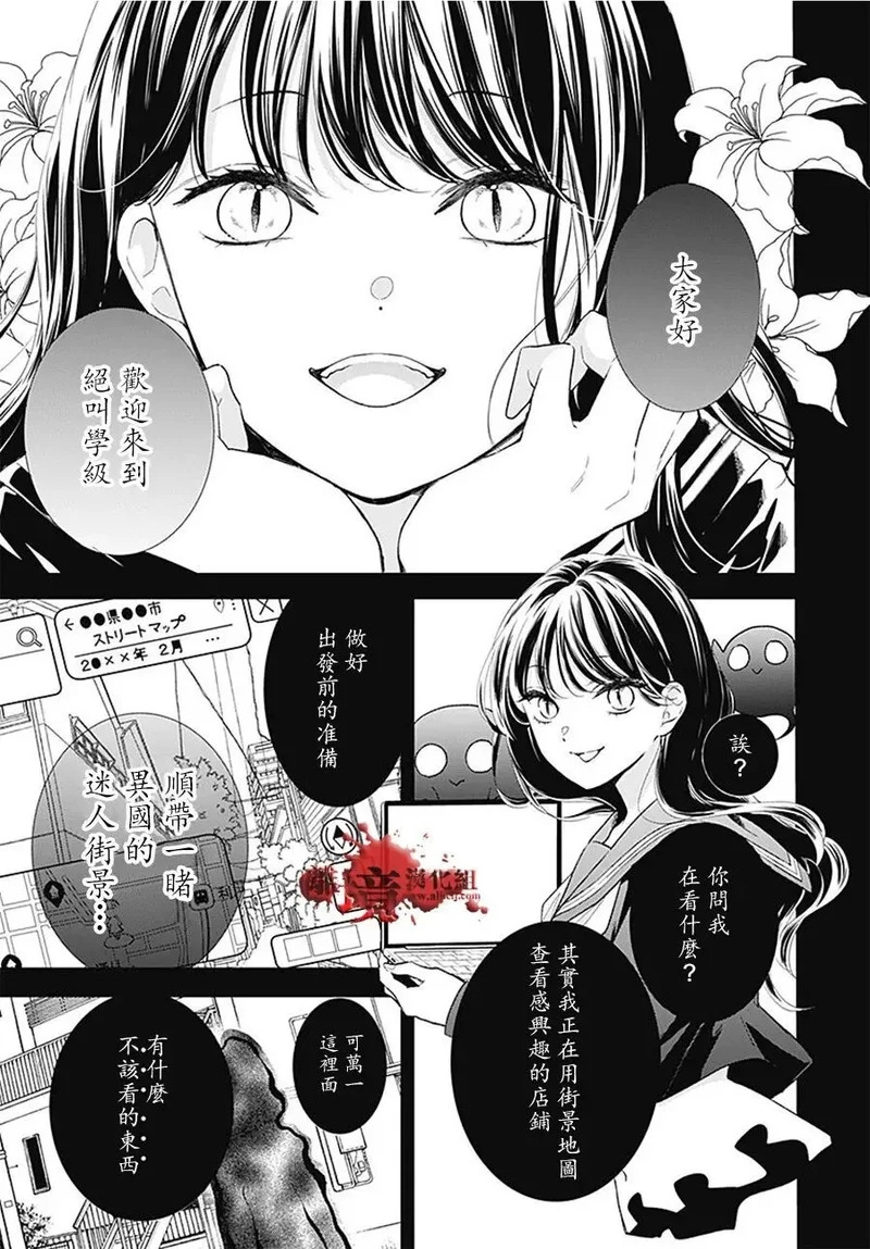 第112话 第2页