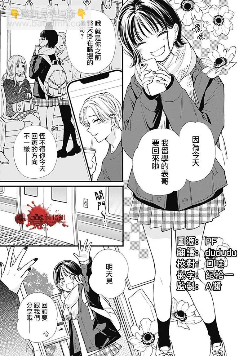 第112话 第4页