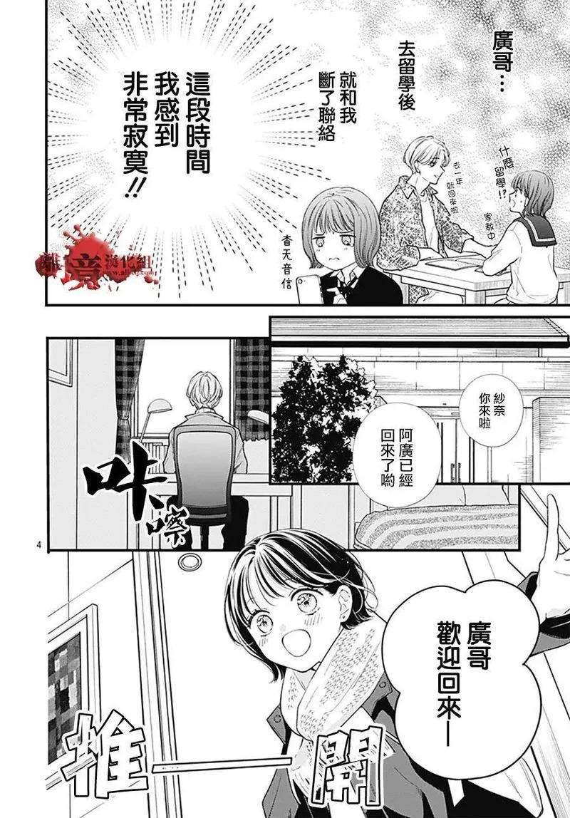 第112话 第5页