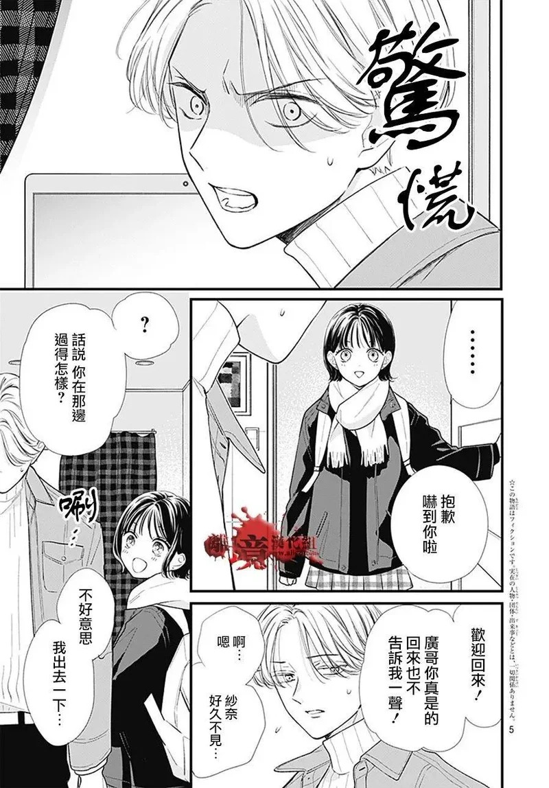 第112话 第6页