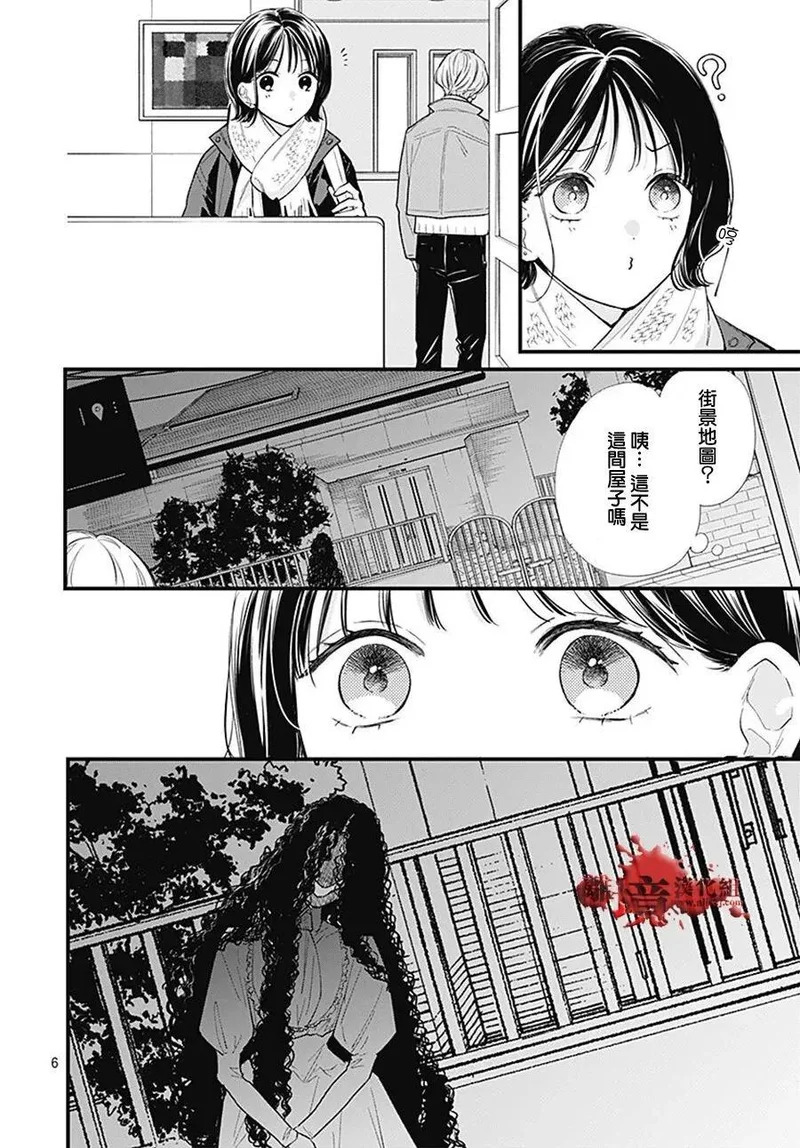 第112话 第7页