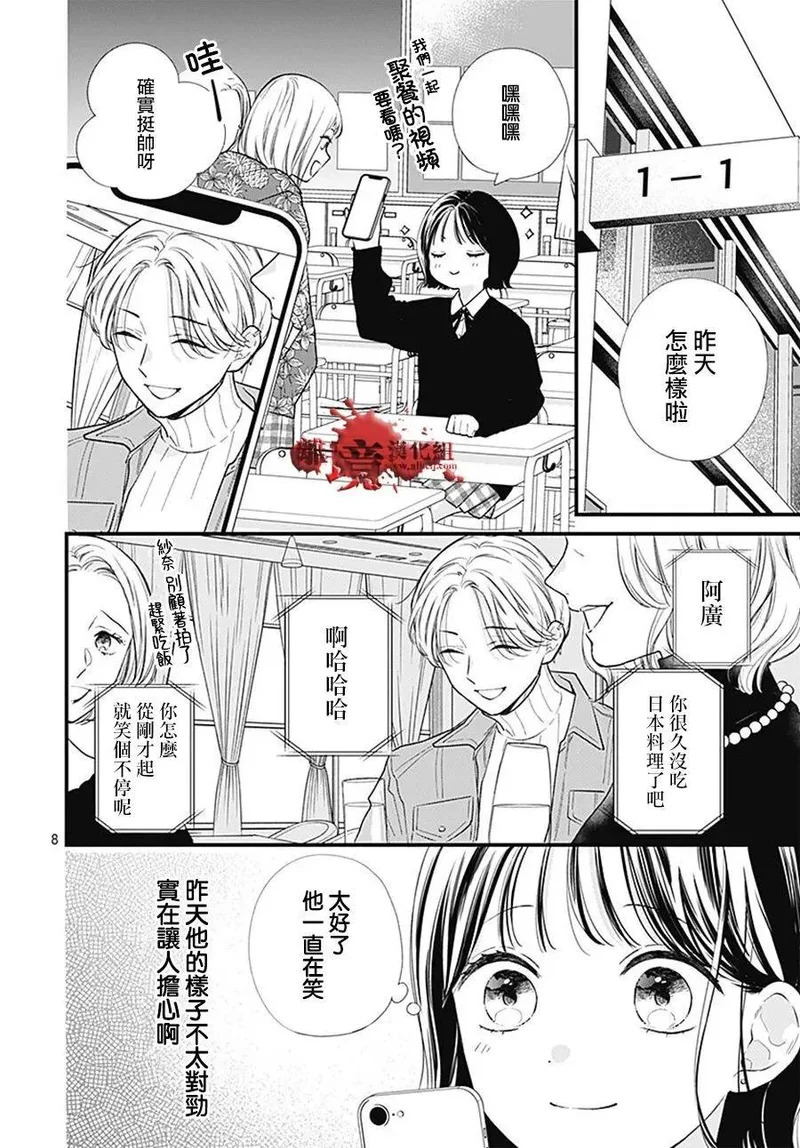 第112话 第9页