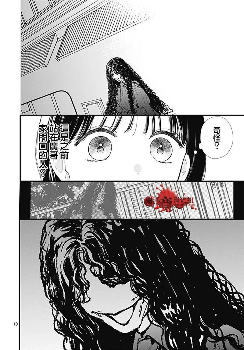 第112话 第11页