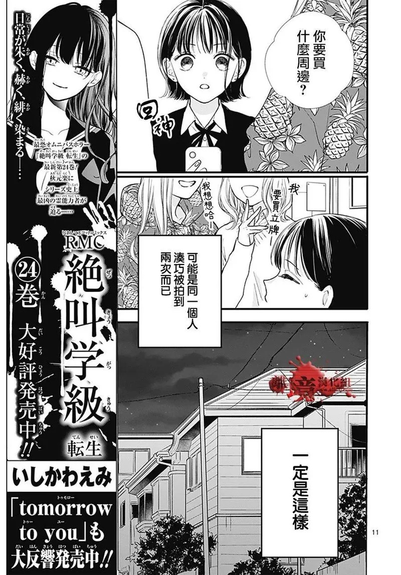 第112话 第12页