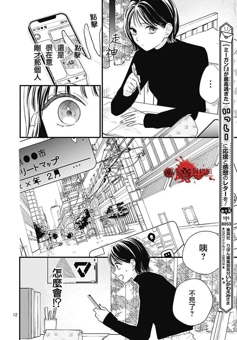 第112话 第13页
