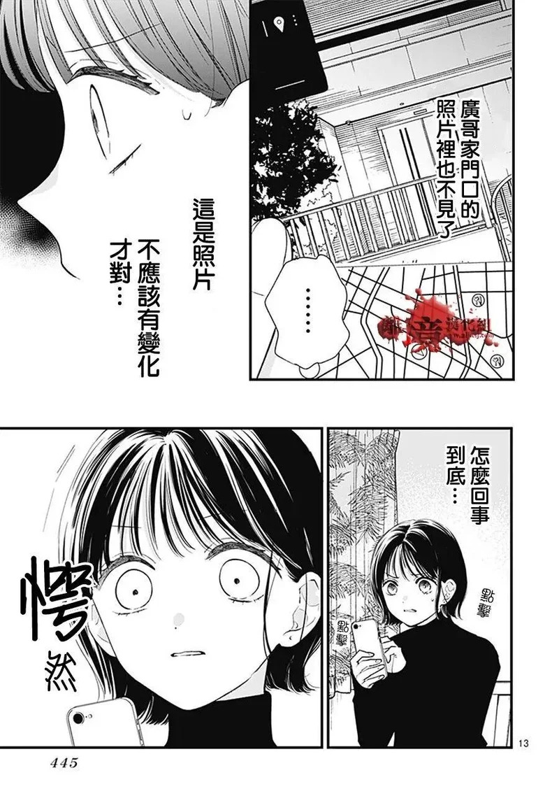 第112话 第14页