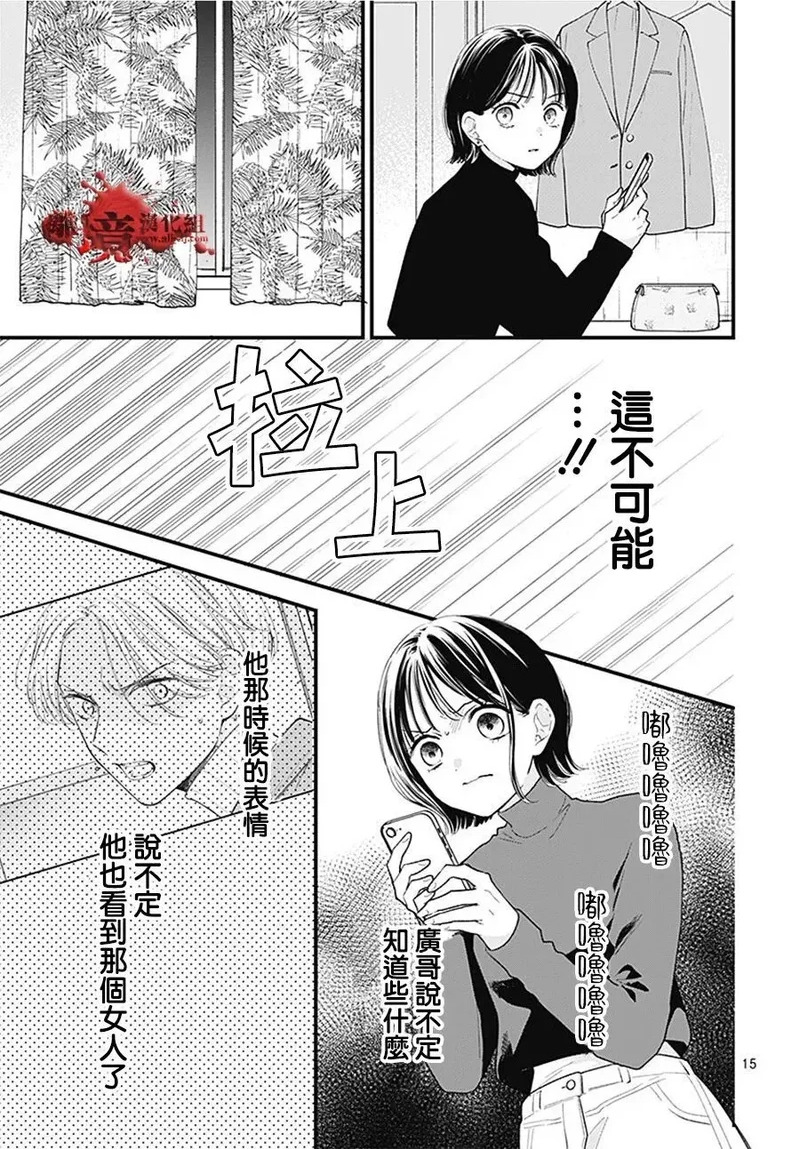第112话 第16页