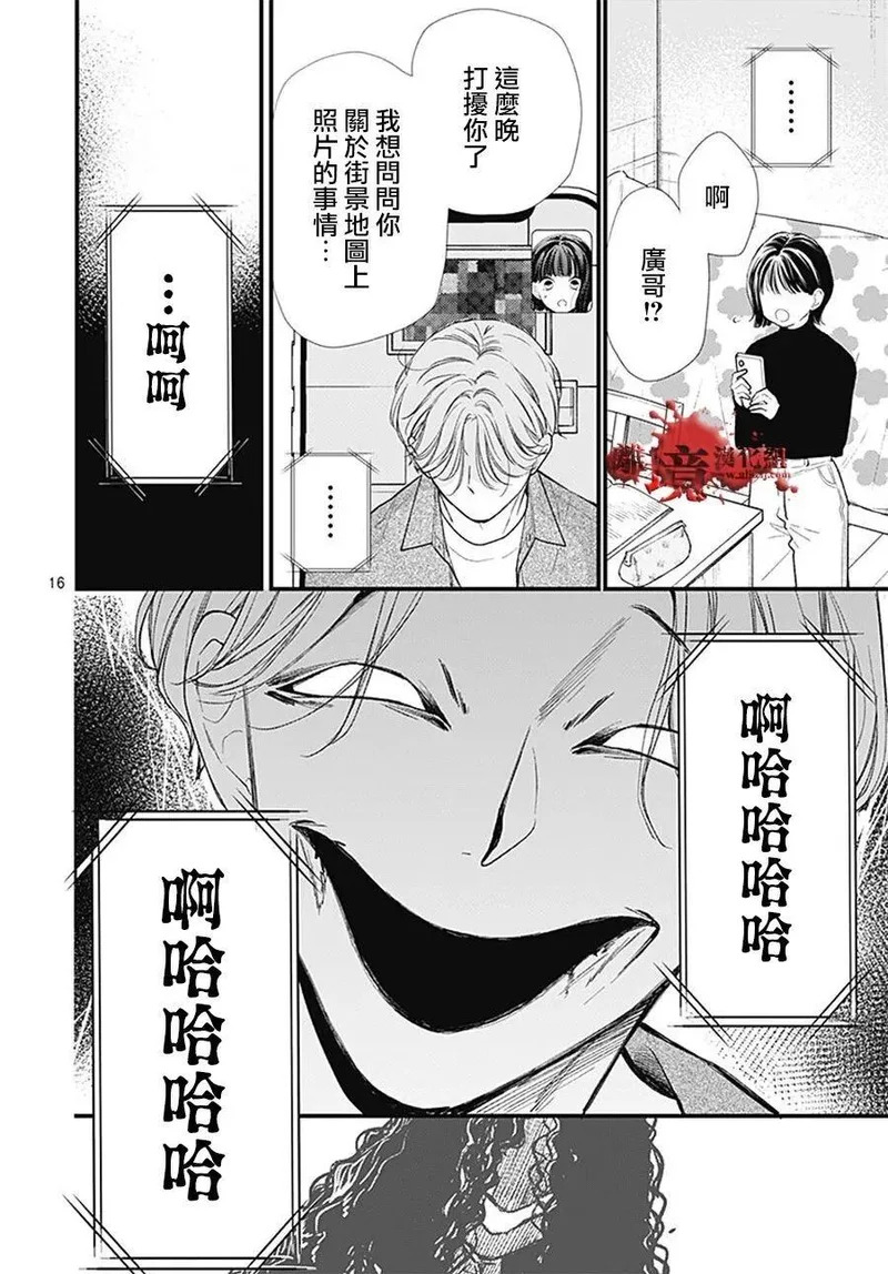 第112话 第17页