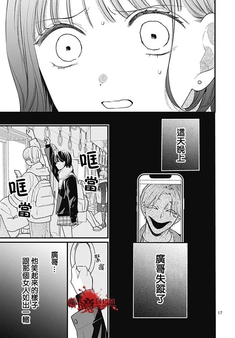第112话 第18页