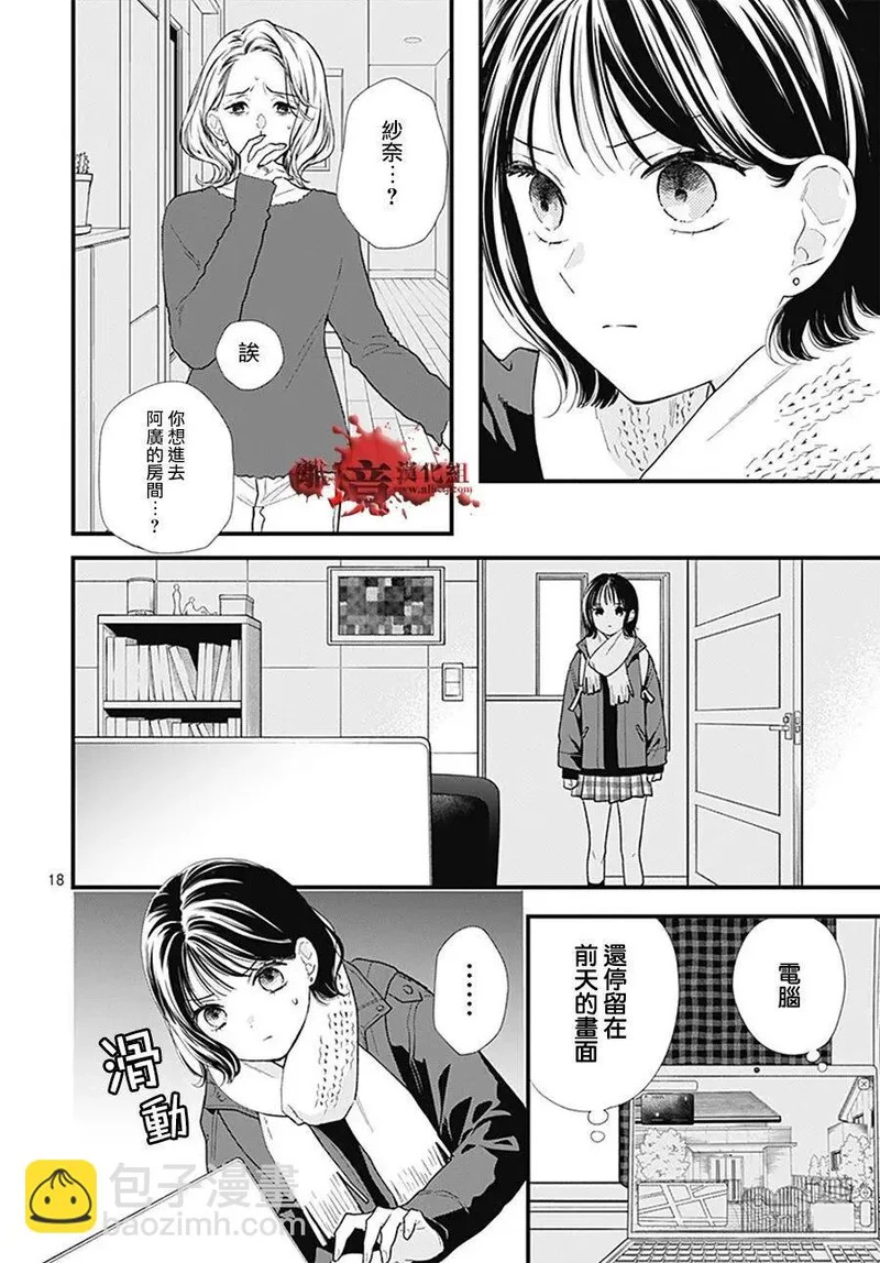 第112话 第19页