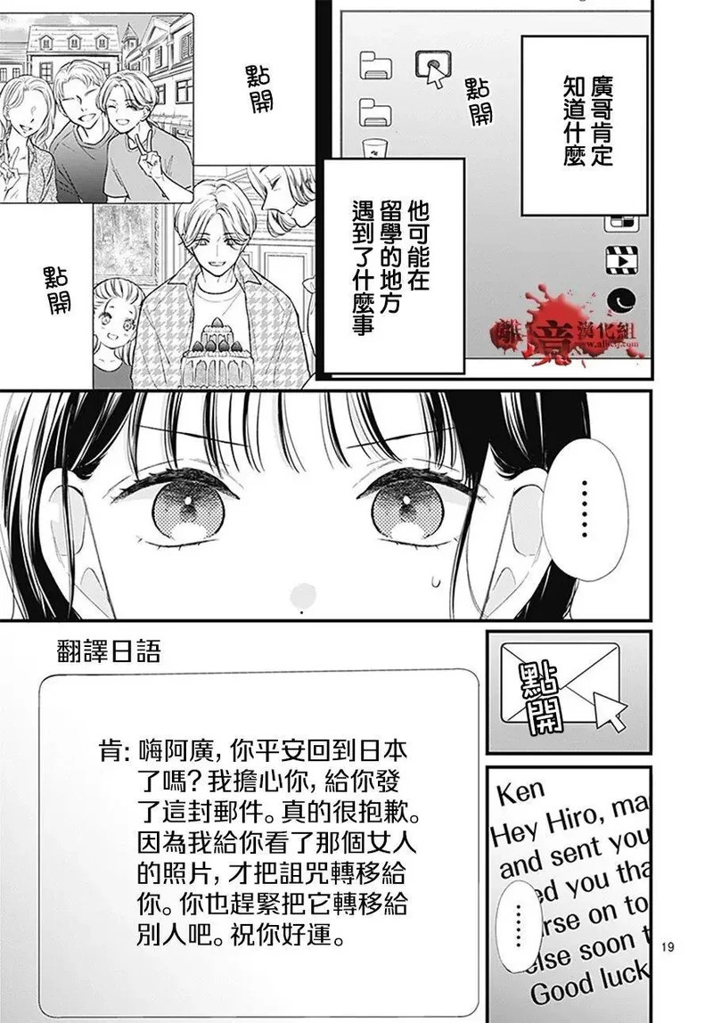第112话 第20页
