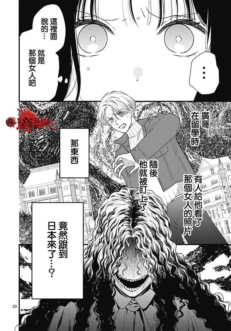 第112话 第21页