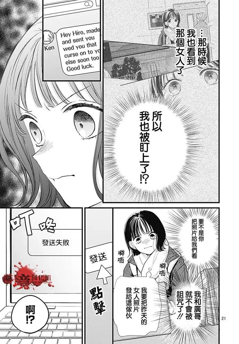 第112话 第22页