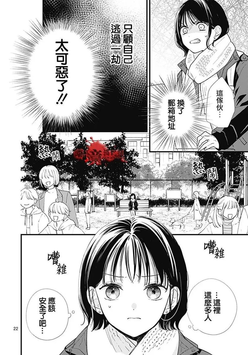 第112话 第23页