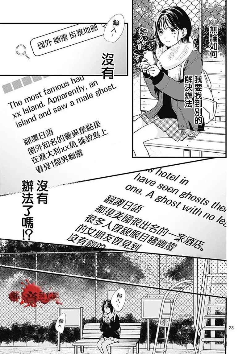 第112话 第24页