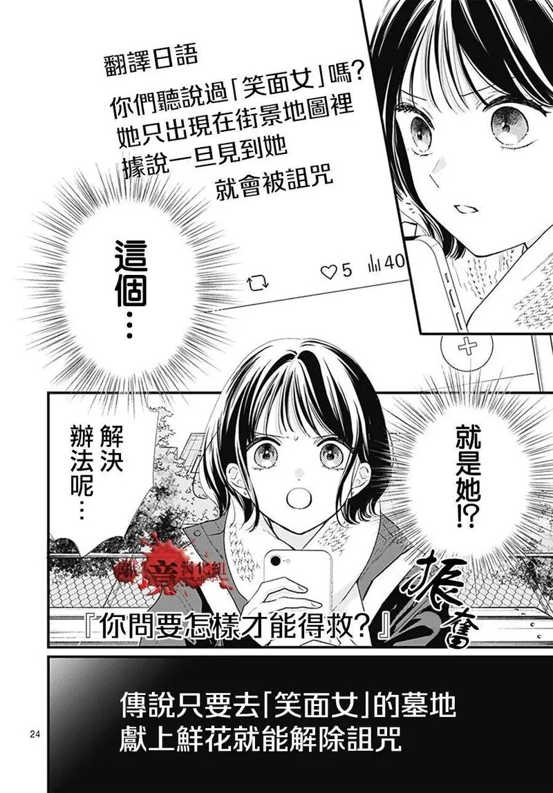 第112话 第25页