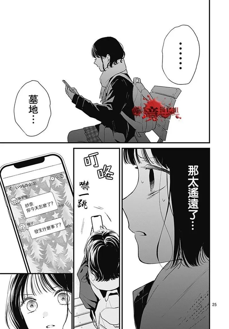 第112话 第26页