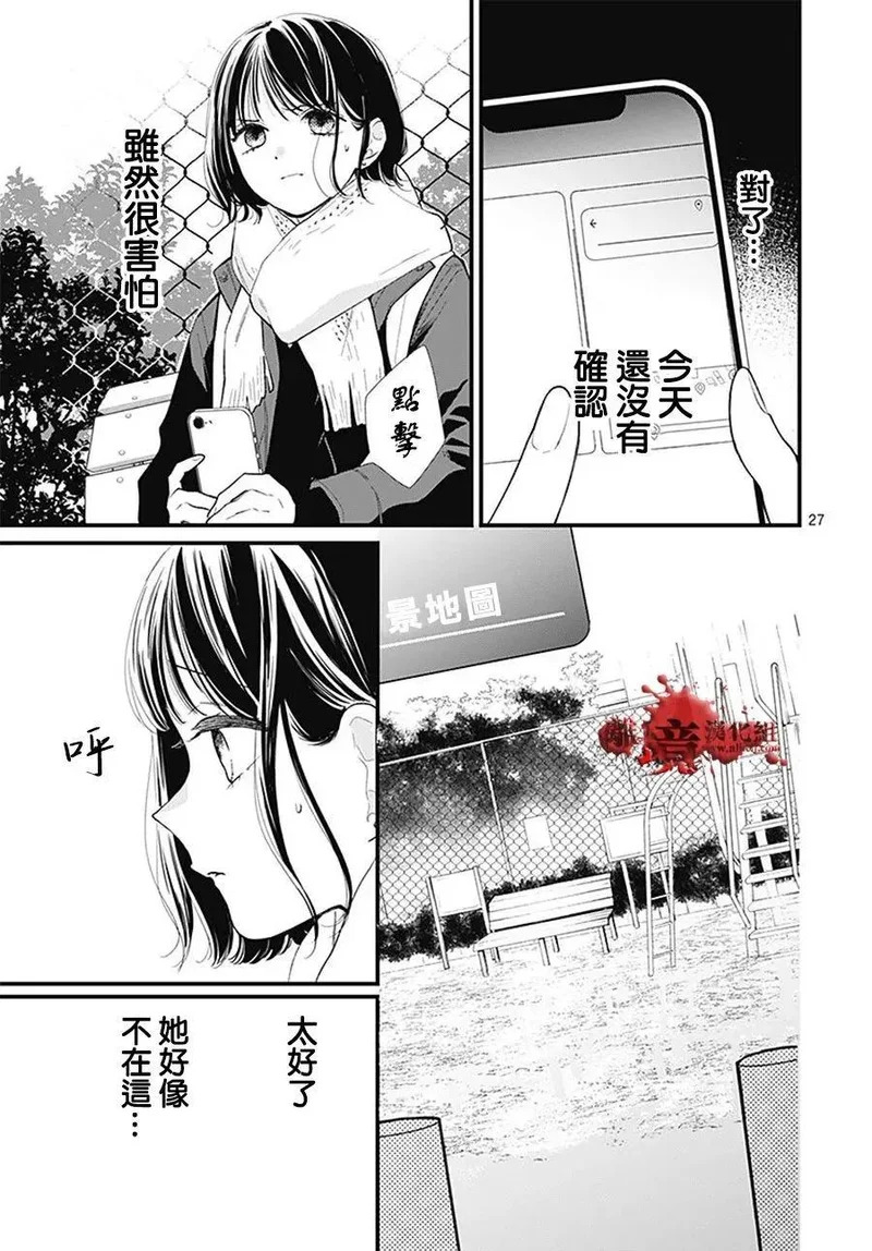 第112话 第28页