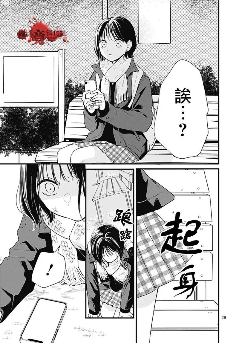 第112话 第30页