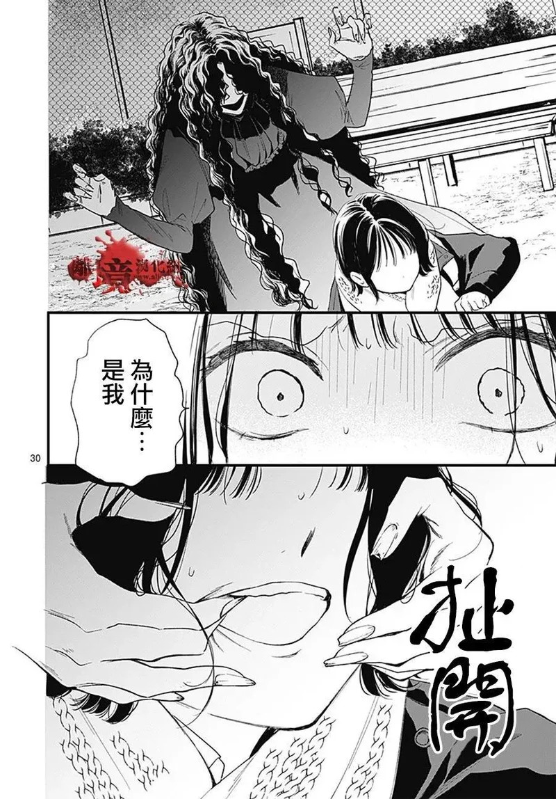 第112话 第31页