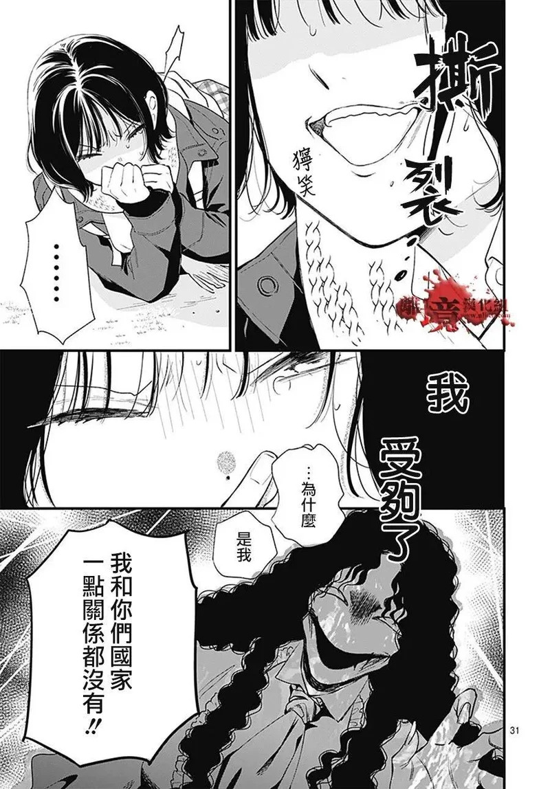 第112话 第32页