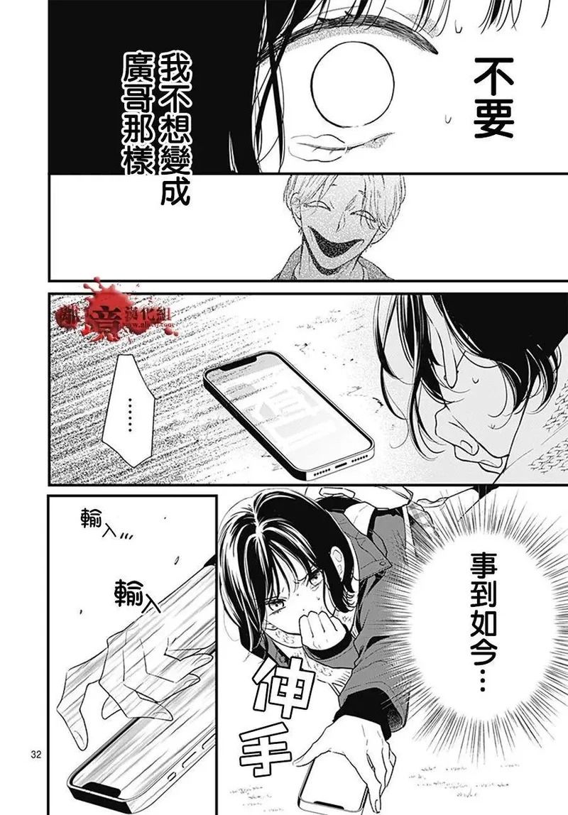 第112话 第33页