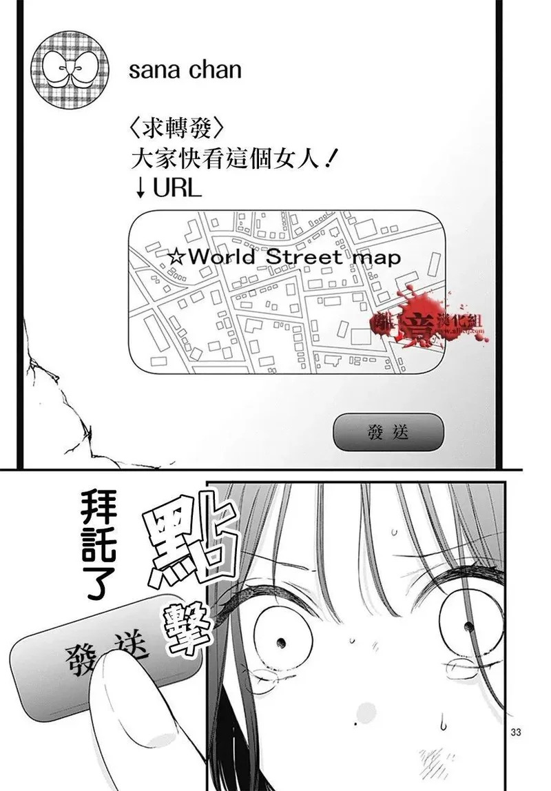 第112话 第34页