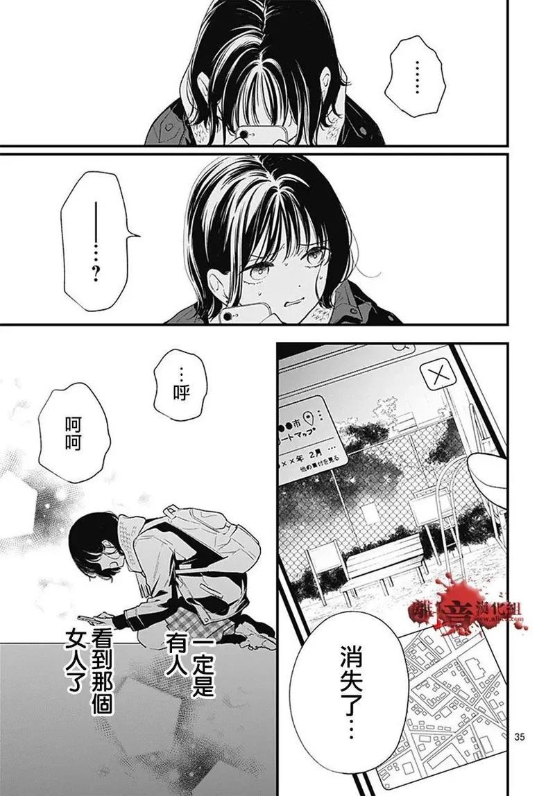 第112话 第36页