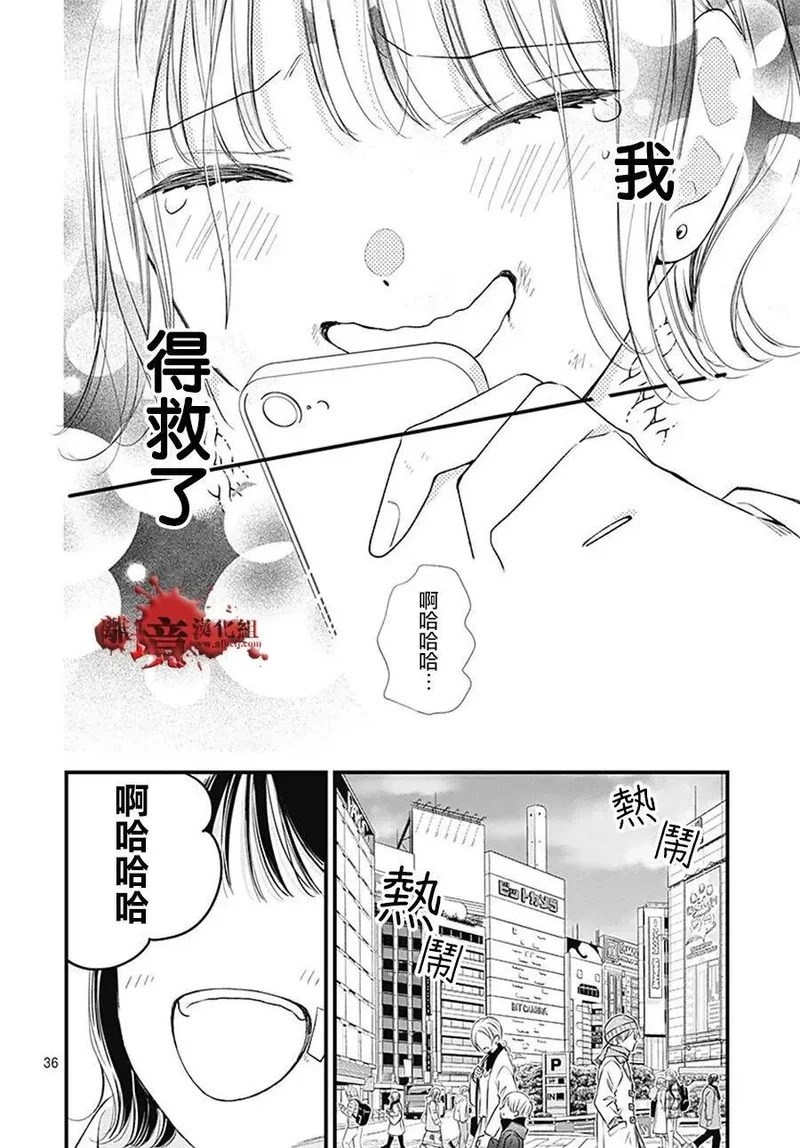 第112话 第37页