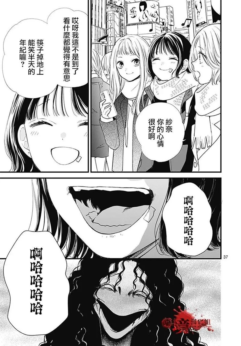 第112话 第38页